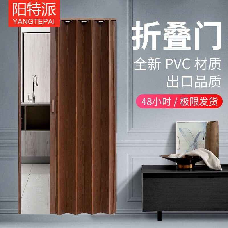 陽特派 pvc折疊門推拉門免打孔衛(wèi)生間廚房隱形隔斷塑料百葉簡易店鋪門 15款-特價(jià)-蠟黃